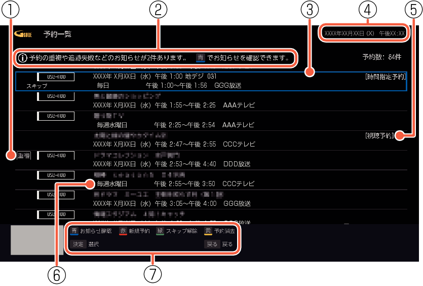 OSD_Reservation list_2_3330